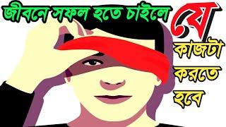 জীবনে স-ফল হতে চাইলে ভিডিও টি শেষ পর্যন্ত দেখুন | মোটিভেশনাল ভিডিও / mohmaya √ [voice of Islam]