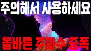 우주가 가르쳐준 운이 풀리는 비밀! | 에너지를 증폭 시켜 운을 전환 하는 방법! | 고이케 히로시 | 인생명언 | 오디오북 | 동기부여