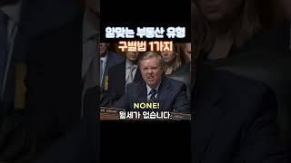 월세로 수익 내기 vs 지가 상승으로 수익 내기 어떤 것이 더 좋을까?