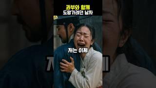 백일동안 매일 과부를 찾아온 사내의 황당한 사연