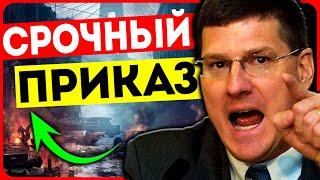 РИТТЕР РАСКРЫВАЕТ: СЕНСАЦИОННЫЙ ХОД ПУТИНА! Безжалостно, но искренне.