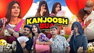 कंजूस बुआ | Kanjoos bua  | Anand raja funny video, #funny
