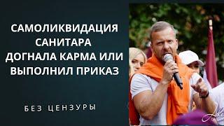 Леша Росликов — результат задержания: сдал двоих блогеров? Есть ли пятая колонна в Латвии?