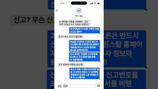 드론을 신고하기 전에 이것만 보고가라!