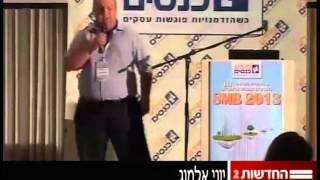 6 שיטות להגדלת העסק באמצעות שיווק סלולרי - הרצאה בוועידה לעסקים קטנים ובינוניים 2013