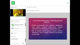 Вебинар "Все секреты глубинных раскопок по методу Винны Стайбл от Натальи Гурулевой!"