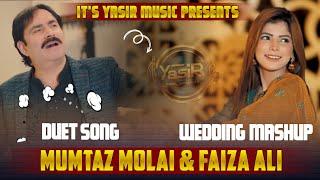 Mumtaz Molai | Faiza Ali | New Song | 2025 | Duet Song | Yasir Music Presents