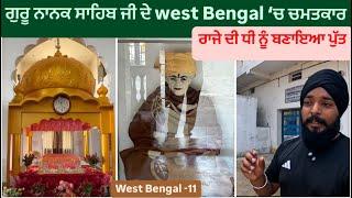 Gurudwara Chanderkona West Bengal || Gurudwara In west Bengal || Sikh Traveller || Harsimran