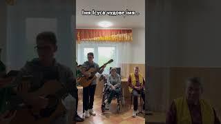 #церква #music #classicalmusic #зібрання #cover #церквахриста #violin #прославлення #guitar #біблія