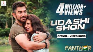 UDASHI SHON | PANTHER | JEET | SHRADDHA DAS | ANSHUMAN PRATYUSH | SAVVY | ISHAN MITRA |