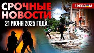 Смертельные удары РФ: оккупанты целятся по жилым кварталам в Украине | Наше время. День