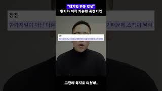 초봉 6천 넘는 대구 기업 ㄷㄷ