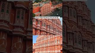 Hawa Mahal Jaipur | Most Beautiful Tourist Place Of Jaipur | Pink City Jaipur | #jaipur