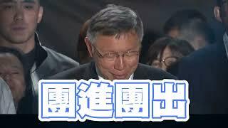 2024立院龍頭戰 鎖定TVBS 56台開票直播【新聞大白話】