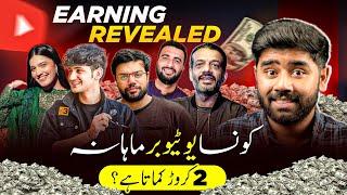 2 CRORE Monthly Earning🫣 How Much Pakistani YouTubers Earns Monthly?