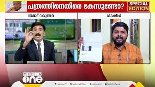 'ഇവിടെ വന്നിരുന്ന് നിഷാദേ ദാവൂദേന്നൊക്കെ വിളിക്കുവാ.. മനോരമയിലാണെങ്കിൽ എന്ത് ന്യായം പറയും..'