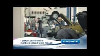 Слесарный ремонт, автосервис GARAGE