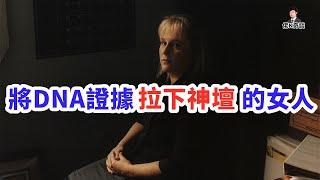 企業家慘死家中，警方靠DNA鎖定兇手，美女律師卻靠此案震驚整個刑偵圈！