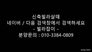 내발산동 신축빌라 - 한신위너스