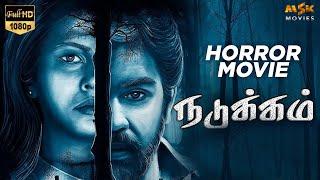 Nadukkam Tamil Horror Full HD Movie with English Subtitles | Chiranjeevi Sarja, Sharmiela Mandre