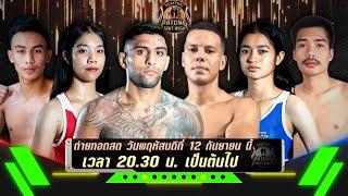 Patong Fight Night 12 SEPTEMBER 2024