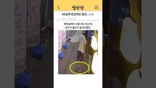 나이먹고 이불에 오줌지려도 괜찮더라~ #유머 #웃긴썰 #웃긴영상