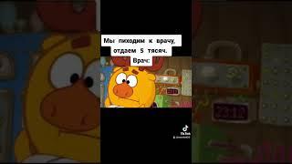 Когда сходил платно к врачу  I #смешарикиshorts