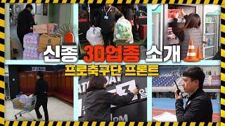 [부천FC1995] 특집 다큐멘터리 "We are the One" EP.03 (홈 경기를 만드는 사람들)
