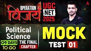 UGC NET Political Science Mock Test | UGC NET Political Science Complete Revision By Puneet Sir