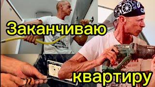 Заканчиваю квартиру в Италии: проводка, газ, сантехника - всё своими руками