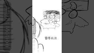 [개학 때문에 만들어버린 영상] 햄부기햄북 #그림 #햄버거 #햄부기