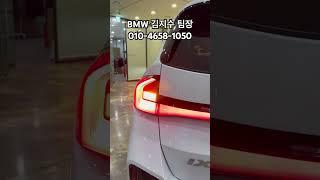 [BMW 김대위]iX1 외관 라이트 분석!