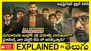 సూపర్ ట్విస్ట్ లు-investigation thriller full movie story explained in Telugu-explained in telugu