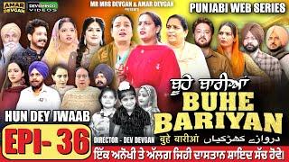 BUHE BARIYAN ਬੂਹੇ ਬਾਰੀਆਂ Epi 36 | AMAR DEVGAN | MR MRS DEVGAN | NEW PUNJABI WEB SERIES 2025