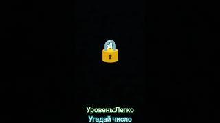 Угадай число 1 #housemusic #house #music #funny #супервидео #memes