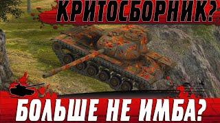 ЧТО НЕ ТАК С ТАНКОМ T110E5 И ТУПЕЙШИЕ ОШИБКИ ИГРОКОВ ● WoT Blitz