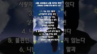 사람 사이에서 나를 지키는 확언_이해보다 경계를 먼저 배우는 시간