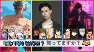 鈴木 達央 x バン 同じ声 Ban in another anime by Tatsuhisa Suzuki
