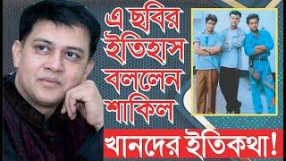 Shakil Khan told the history of Dhallywood Khans - Shakil Khan. Exclusive. Chithi