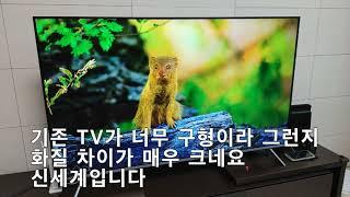 이스트라 쿠카TV UC551UHD 사용기