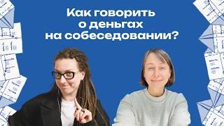 Зачем готовиться к собеседованиям? | Мок-интервью в компанию ABBYY | Кира Кузьменко, Собес