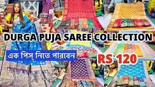 Barabazar Saree collection I Barabazar durga puja collection 2024 | Fogla Collection barabazar