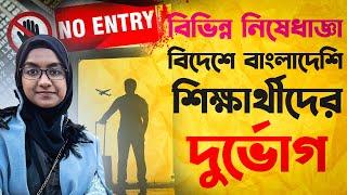 আমাদের উদাসীনতা এবং কিছু অনাকাঙ্ক্ষিত ঘটনা।। বিপাকে পড়ছে হাজার হাজার সম্ভাবনাময় নতুন শিক্ষার্থী ||