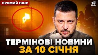 ️Київ ЗАРАЗ! Наслідки АТАКИ, кадри ПЕРШИХ ХВИЛИН. Влучили в ДІМ. Негайна ЗАЯВА Зеленського@24онлайн