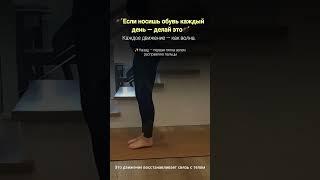 СТОПЫ НЕ ВРУТ В НИХ ПРОБЛЕМА ТВОЕЙ СПИНЫ И КОЛЕН.