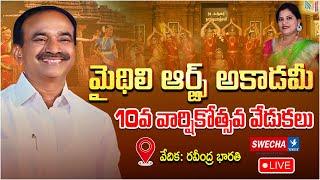 Live : మైథిలి ఆర్ట్స్ అకాడమీ...10వ వార్షికోత్సవ వేడుకలు | Mythili Arts Academy | Swecha TV