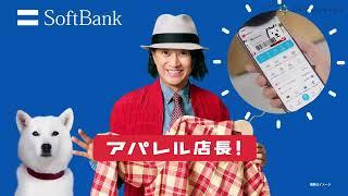 中居正广出演SOFTBANK《pay toku》系列 新电视广告(3min)