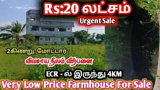 Acre 20 lakhs¦¦Low Price Farmland For Sale In ECR Side||Agriculture Land For