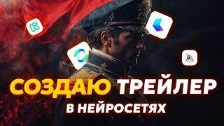 Как создать видео из картинок с помощью Midjourney, Haiper, Luma, Runway, Kling