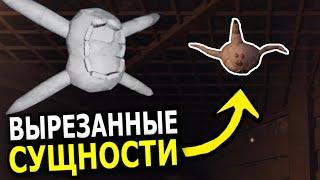 ВЫРЕЗАННЫЕ МОНСТРЫ в Doors Floor 2! Старые версии сущностей в Роблокс Двери